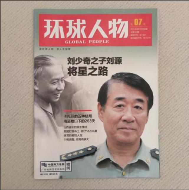 环球人物